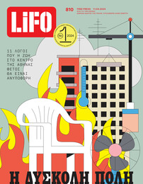 LiFO - Τεύχος 810