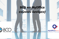 BCO και ΜΥ ΟFFICE ενώνουν δυνάμεις: Συνεργασία που φέρνει πανικό στην επιχειρηματική σκηνή.