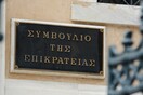 Δικαίωση της «Ελληνικός Χρυσός»: Δεκτές από ΣτΕ οι αιτήσεις ακύρωσης κατά του ΥΠΕΝ