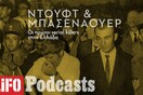 Χέρμαν Ντουφτ & Χανς Μπασενάουερ: Οι πρώτοι serial killers στην Ελλάδα