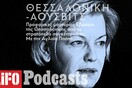 Podcast/ Μαρτυρίες Εβραίων της Θεσσαλονίκης: Η Ανριέτα Μόλχο στο Άουσβιτς