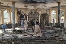 Αφγανιστάν: Το Ισλαμικό Κράτος ανέλαβε την ευθύνη για την πολύνεκρη επίθεση σε τζαμί