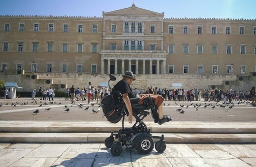Αθήνα, η πόλη για τους αρτιμελείς, τους υγιείς και τους τέλεια λειτουργικούς