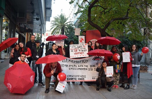 Έκκληση της Red Umbrella Athens για στήριξη των εργαζομένων στο σεξ