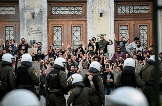 Δεν είναι δουλειά της Ελληνικής Αστυνομίας η φύλαξη των πανεπιστημίων