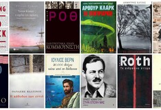 Τα 10 αγαπημένα μου βιβλία: Ηλίας Μαγκλίνης