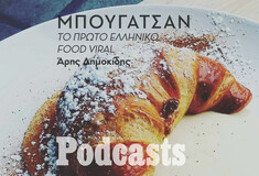 Μπουγατσάν: Η ιστορία του πρώτου ελληνικού food viral