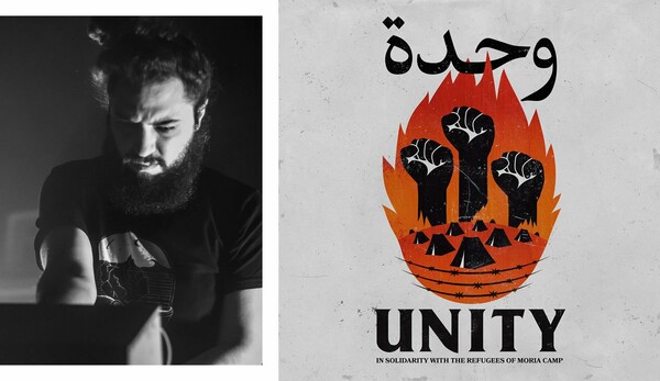 Unity: Καλλιτεχνική αλληλεγγύη για τη Μόρια