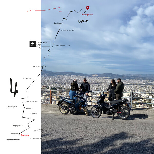 Πέντε διαφορετικές βόλτες στην Αθήνα