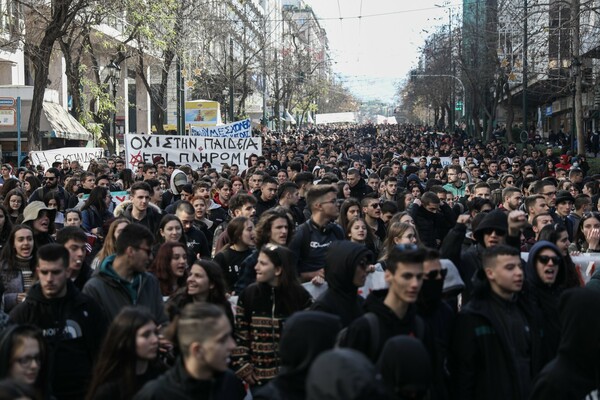 Μαθητικό συλλαλητήριο σήμερα στο κέντρο της Αθήνας