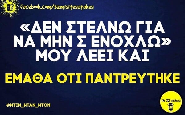 Οι Μεγάλες Αλήθειες της Δευτέρας 13/10/2025