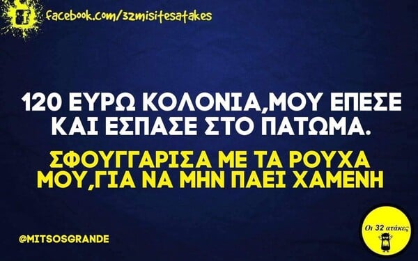 Οι Μεγάλες Αλήθειες της Δευτέρας 13/10/2025