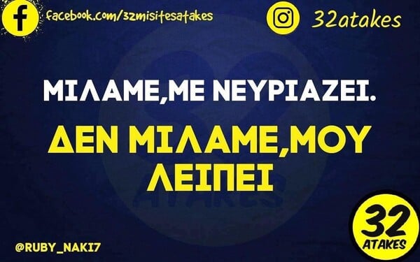 Οι Μεγάλες Αλήθειες της Δευτέρας 13/10/2025