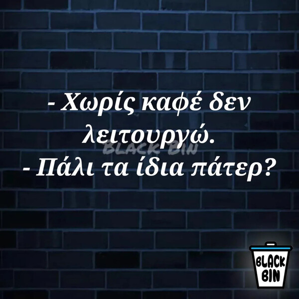 Οι Μεγάλες Αλήθειες της Τρίτης 14/10/2025