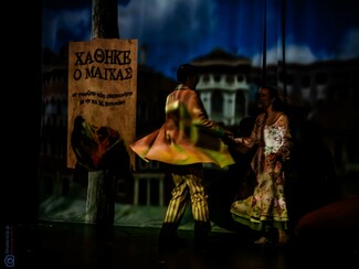 Ο Μάγκας της Πηνελόπης Δέλτα από τον Οκτώβριο στο θέατρο Νέος Ακάδημος
