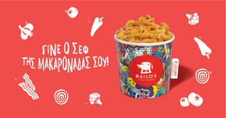 Pink Sauce Pasta από το Mailo’s The Pasta Project: Η νέα συνταγή σε κάνει σεφ της μακαρονάδας σου και συνεργό σε μια πράξη αγάπης για τα αδέσποτα σε όλη την Ελλάδα