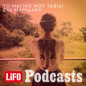  Podcasts_Magiko taxidi_Avatars_newlow.jpg