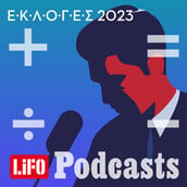 Εκλογές 2023 | LiFO Podcasts
