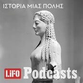 LiFO PODCAST - Ιστορία μιας πόλης