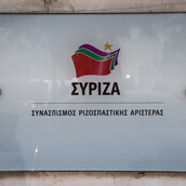 Ευρωεκλογές 2024: Ανακοινώθηκαν οι πρώτοι υποψήφιοι για τις προκριματικές στον ΣΥΡΙΖΑ