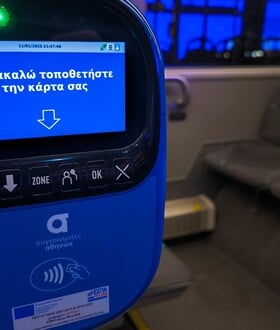 ΧΩΡΙΣ ΕΙΣΙΤΗΡΙΟ ΜΜΜ ΚΑΡΤΑ