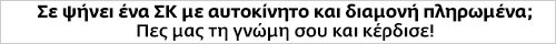 Tempo Ερωτηματολόγιο Textlinks