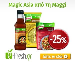 e-fresh.gr Feb 17 300 maggi