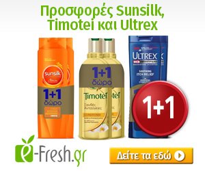 e-fresh.gr Feb 17 300 timotei