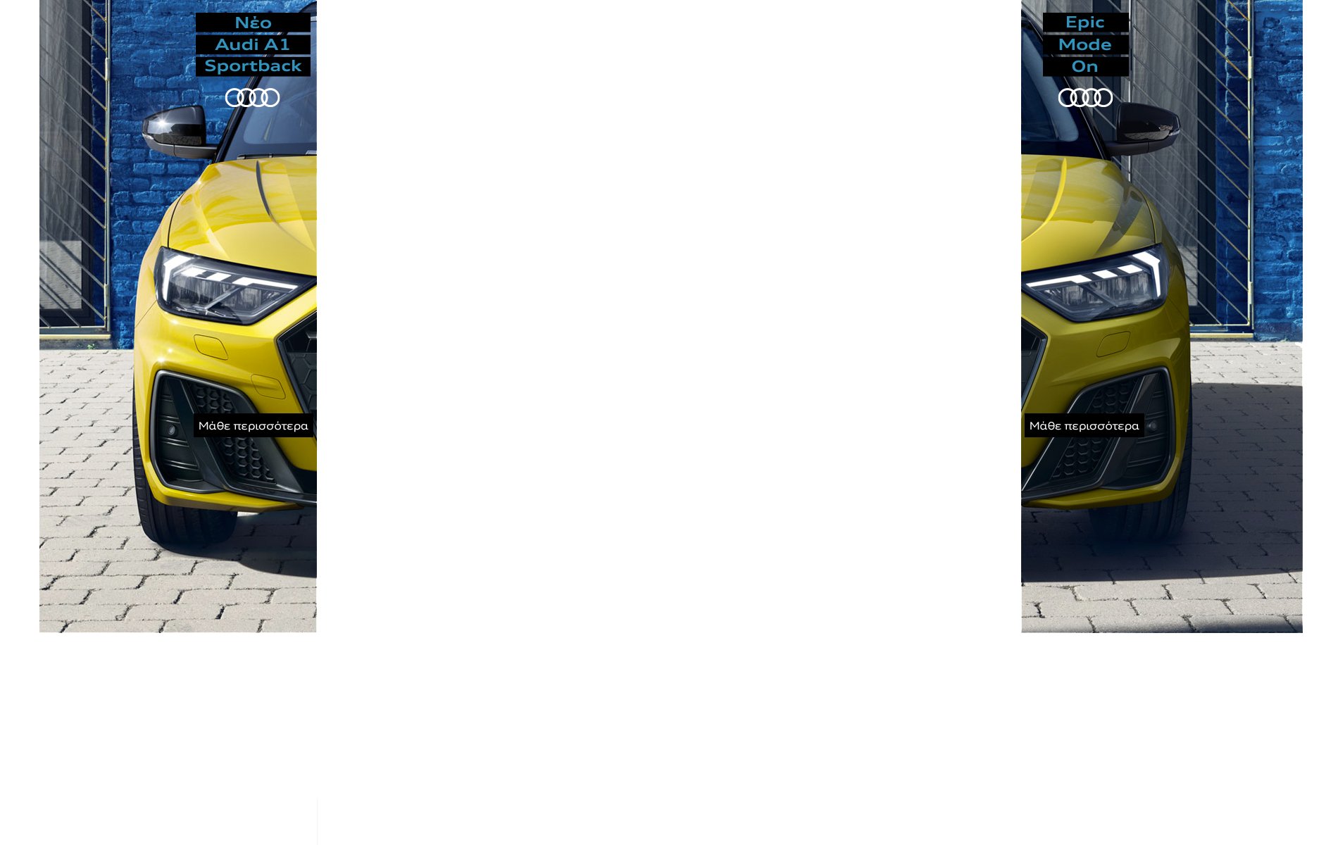 Audi A1 Feb19 Skin