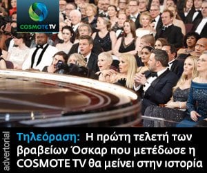 COSMΟΤΕ TV Oscars Desktop Widget