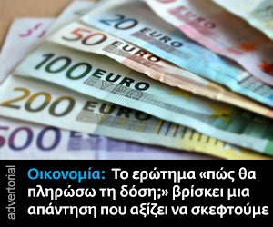 Εθνική Τράπεζα Red Loans Desktop Widget