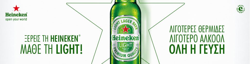 Heineken Adv