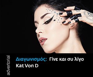 Sephora Kat Von D Jul18 Desktop Widget