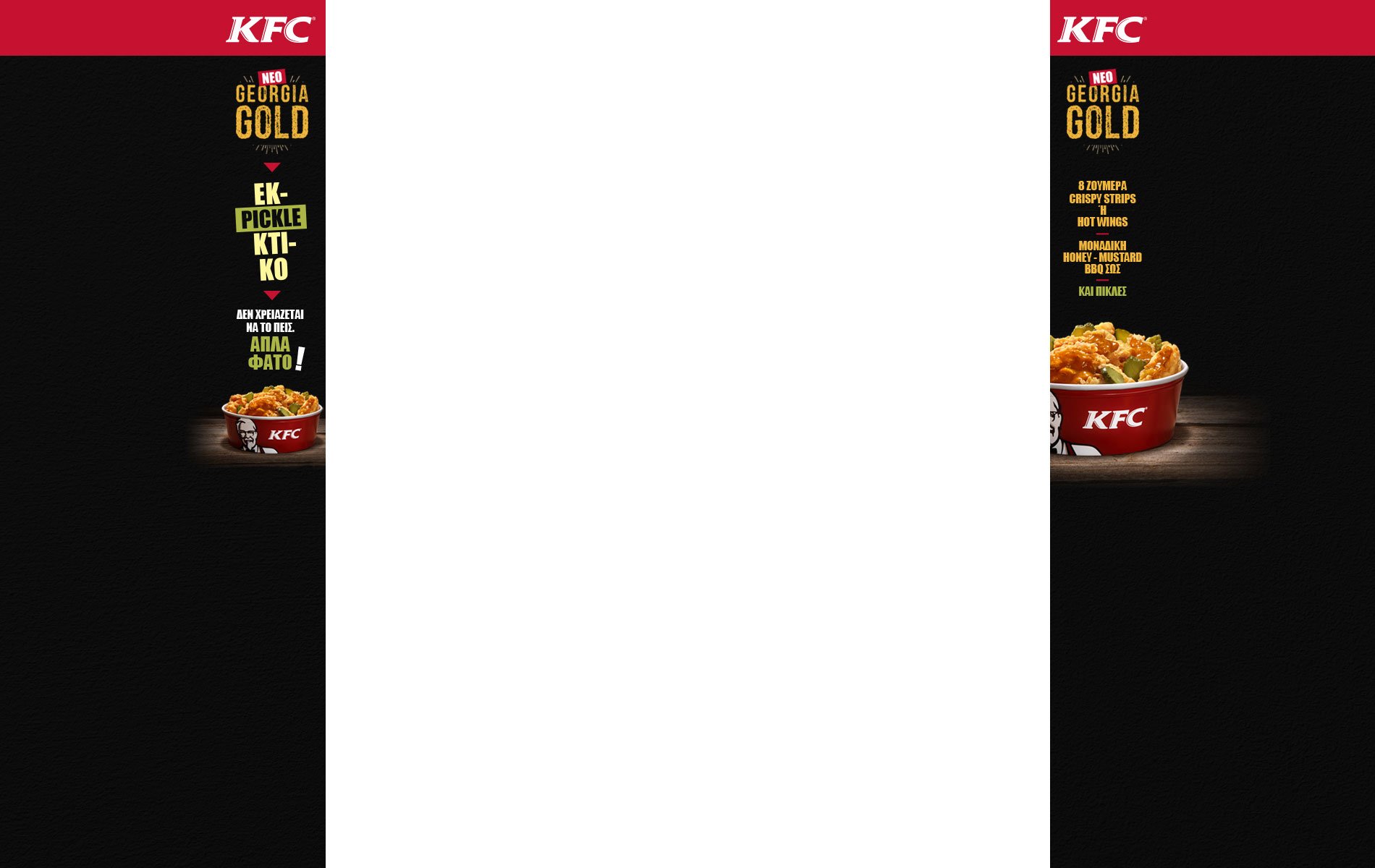 KFC Jun17 Skin