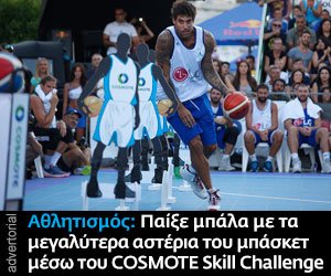 Aegean basketball Contest Desktop widget
