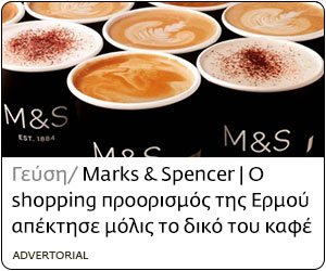 Marks & Spencer cafe Apr 19 desktop widget