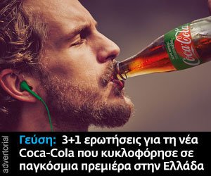 Coca-Cola Stevia Adv Desktop Widget