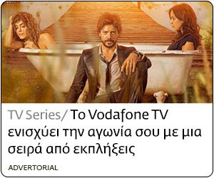 Vodafone TV Jul19 native