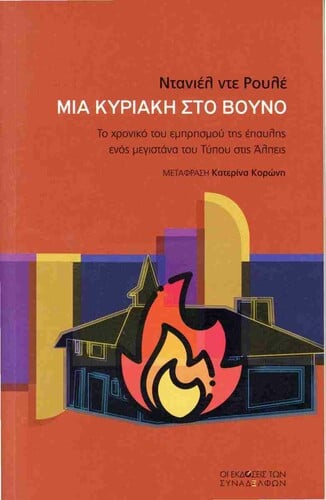 ΚΥΡΙΑΚΗ