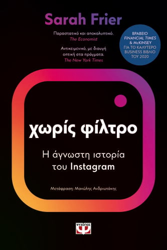 ΧΩΡΙΣ ΦΙΛΤΡΟ