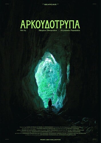 ARKOYDOTRYPA