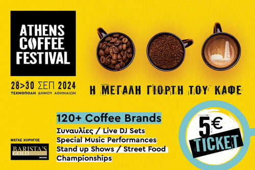 athens-coffee-festival