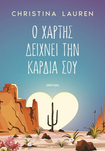 ΧΑΡΤΗΣ