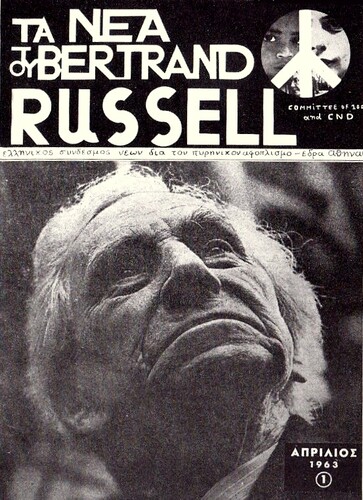 Το περιοδικό του Συνδέσμου Νέων δια τον Πυρηνικόν Αφοπλισμόν “Bertrand Russell”