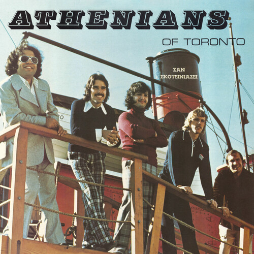 Athenians of Toronto: Σαν Σκοτεινιάζει [Veego Records, 2022] 