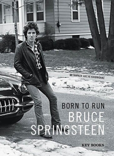 bruce-springsteen-born-to-run/