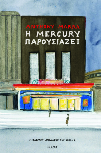 mercury