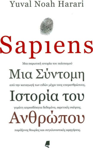 sapiens