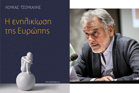 O Λουκάς Τσούκαλης παρουσιάζει το βιβλίο του «Η ενηλικίωση της Ευρώπης»