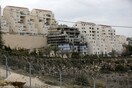 Το Ισραήλ συνεχίζει τον εποικισμό στη Δ. Όχθη - Ενέκρινε την κατασκευή 1.122 νέων κατοικιών